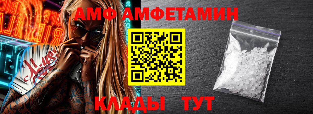 АМФ VHQ  Вход с VPN  Светлоград 