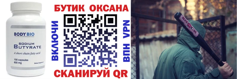 Бутират бутандиол  Светлоград 