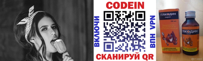 Кодеин напиток Lean (лин)  где купить   Светлоград 
