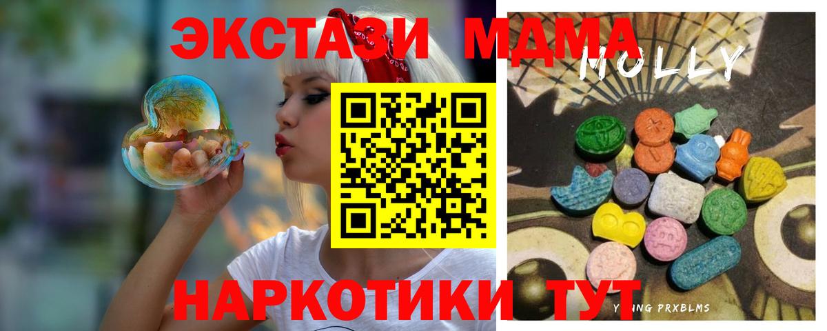 Экстази VHQ  Вход с VPN  Экстази  Светлоград 