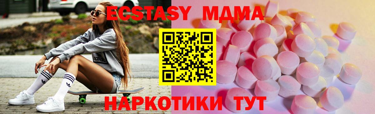 Экстази диски Светлоград