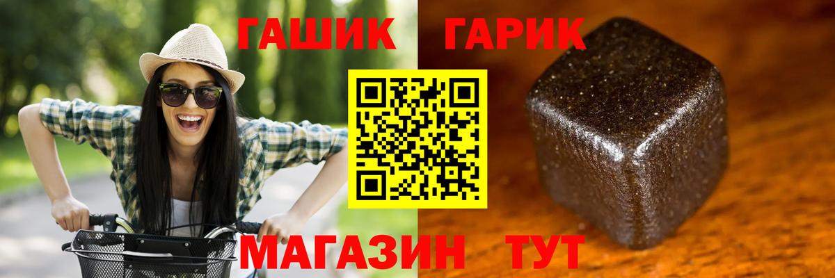 ГАШ гашик Светлоград