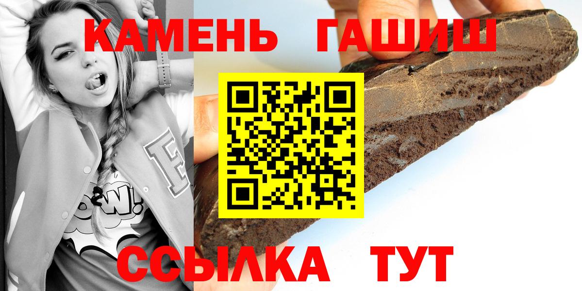Светлоград  Гашиш убойный  где купить   ГАШ гарик  Вход с VPN 