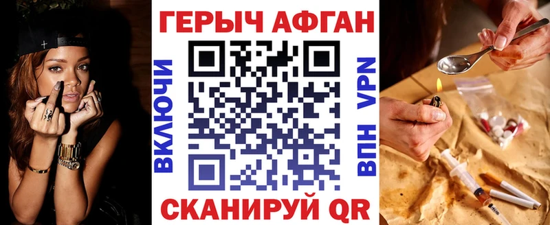 Героин афганец  где купить наркоту  Светлоград 