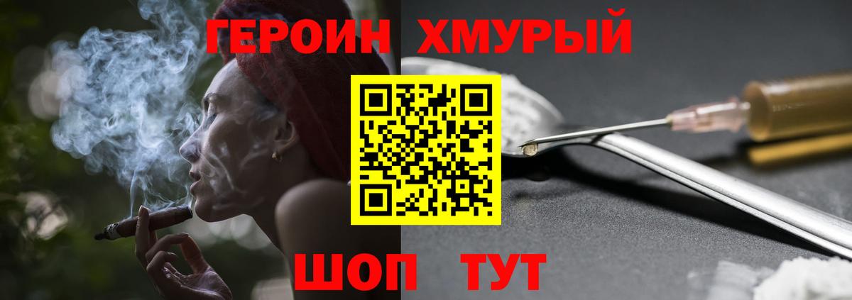 ГЕРОИН  Вход с VPN  Светлоград  ГЕРОИН белый 