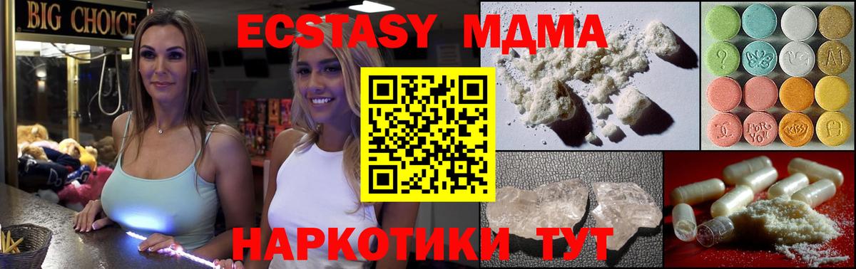 Светлоград  MDMA crystal  МДМА кристаллы  МДМА  Вход с VPN 