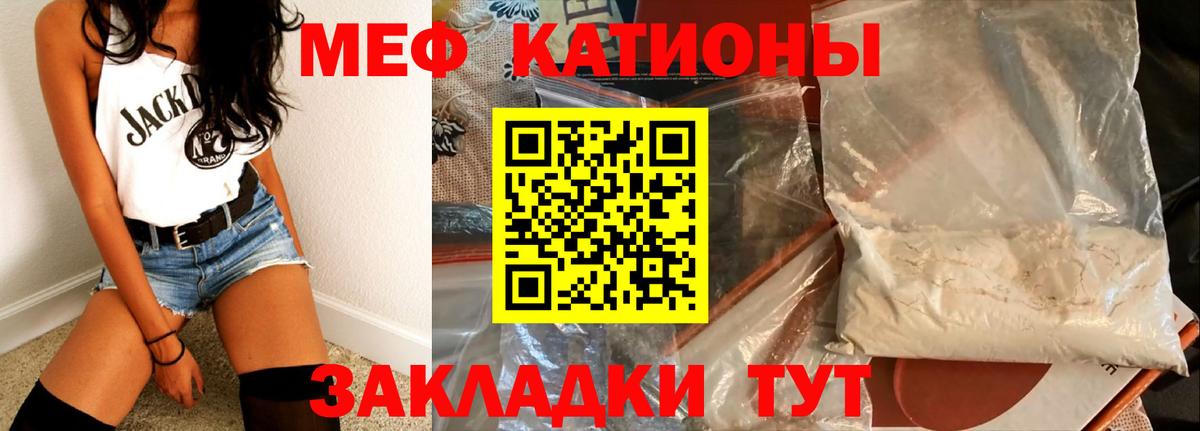 МЯУ-МЯУ  Мефедрон VHQ  купить  сайты  Вход с VPN  Меф кристаллы  Светлоград 