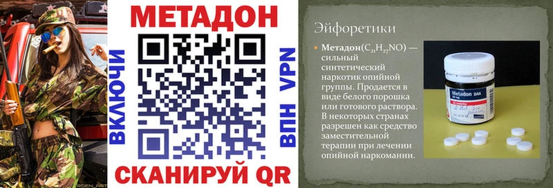 Метадон methadone  Светлоград 