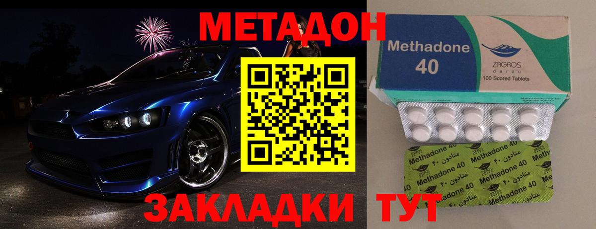 Метадон белоснежный  МЕТАДОН белоснежный  Светлоград  Вход с VPN 