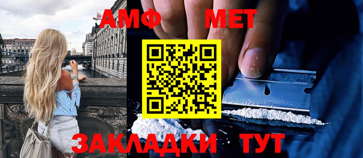 Светлоград  МЕТАМФЕТАМИН Methamphetamine  Вход с VPN 