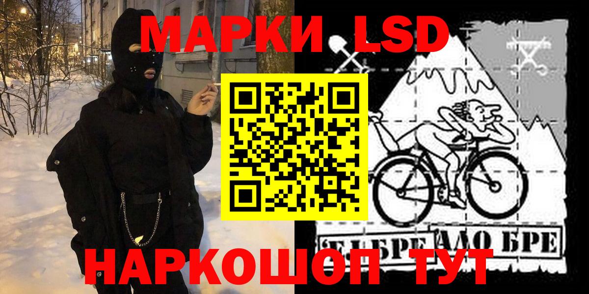Марки 25I-NBOMe  Марки NBOMe 1500мкг  Вход с VPN  Светлоград 