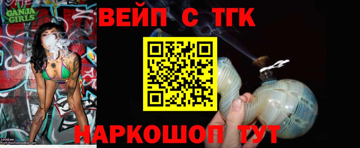 Дистиллят ТГК жижа Светлоград